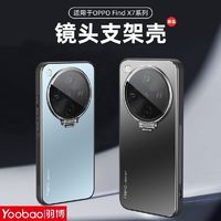 Yoobao 羽博 适用OPPOFindX7手机壳全包镜头盖支架磁吸x7ultra全包保护套