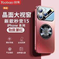 Yoobao 羽博 适用苹果14Promax手机壳iPhone13露标磁吸12全包镜头膜防摔硬
