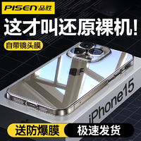 PISEN 品胜 适用苹果15promax防摔手机壳磁吸新款iPhone14pro透明Plus