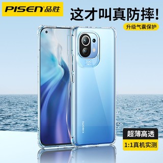 PISEN 品胜 小米11手机壳11Pro液态硅胶10Pro透明壳全包防摔超薄保护套
