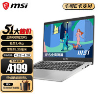 MSI 微星 新世代Modern14笔记本电脑