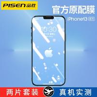 PISEN 品胜 适用iPhone13钢化膜苹果12pro手机promax高清max全屏覆盖MINI