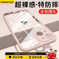 PISEN 品胜 苹果14手机壳iPhone13ProMax全包简约透明14Plus保护套软壳套