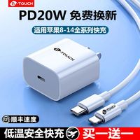 K-TOUCH 天语 适用苹果PD20W快充官方正品14/13/12Pro/11/xs max数据线充电套装