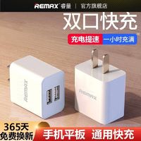 百亿补贴：REMAX 睿量 苹果充电器安卓快充头闪充2A双口插头适用于华为OPPO小米vivo