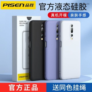 PISEN 品胜 红米K30pro手机壳K30液态硅胶软壳镜头全包小米k30保护套超薄