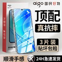 aigo 爱国者 适用华为畅享50/50pro钢化膜全屏Huawe畅享50z高清防摔蓝光手机膜