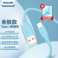 PHILIPS 飞利浦 3A60w充电线USB-C电源线兼容安卓华为荣耀小米vivoOP数据线