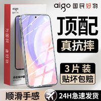 aigo 爱国者 适用荣耀50se钢化膜全屏覆盖Honor高清防摔防爆防蓝光护眼手机膜