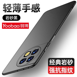 Yoobao 羽博 适用一加12手机壳新款岩砂磨砂硬壳oneplus12保护套创意1+12