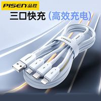 PISEN 品胜 三合一数据线3A快充线一拖三充电套装适用苹果华为安卓通用