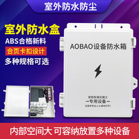 安保力科 监控电源防水盒塑料H型合页卡扣接线盒室外摄像头防水箱安防工程弱电设备箱 KC4（277×187×85mm）