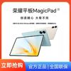 百亿补贴：HONOR 荣耀 平板MagicPad 16GB+512GB 13英寸 144Hz高刷护眼办公影音娱乐