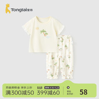 童泰（TONGTAI）婴儿套装夏季莫代尔棉女宝宝衣服女童家居服花边短袖上衣长裤 黄色 73cm