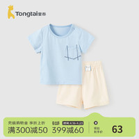 童泰（TONGTAI）婴儿短袖套装夏季莫代尔棉男女宝宝衣服儿童休闲外出上衣短裤 蓝色 110cm