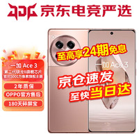 OnePlus 一加 OPPO 一加 Ace3 5G游戏手机电竞满血2代骁龙8旗舰平台1.5K灵犀触控屏帧画1+ace3 16GB+512GB 鸣沙金