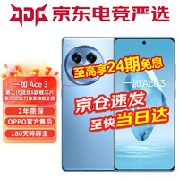 OnePlus 一加 OPPO 一加 Ace3 5G游戏手机电竞满血2代骁龙8旗舰平台1.5K灵犀触控屏帧画1+ace3 16GB+512GB 月海蓝