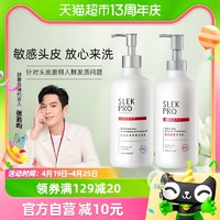 88VIP：SLEK 舒蕾 绿茶籽控油去屑洗发露500ml+盈润保湿植萃精油沐浴露500ml