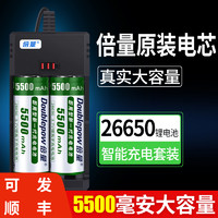 Doublepow 倍量 26650锂可充电电池充电器套装强光手电筒大容量3.7v4.2v18650