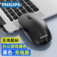 PHILIPS 飞利浦 SPK7315无线鼠标可充电式静音办公家用台式电脑笔记本
