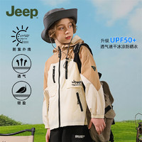 Jeep童装儿童防晒衣透气吸汗防晒服外套2024夏季防紫外线轻薄上衣 卡其 130cm