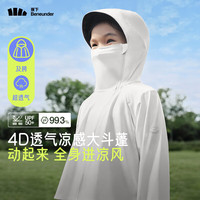 蕉下儿童防晒衣防晒服外套披风男女童凉感透气防晒AL41324霜奶白150