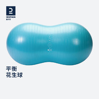 DECATHLON 迪卡侬 花生球儿童感统训练健身