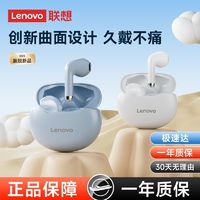 Lenovo 联想 蓝牙耳机新款半入耳式高音质游戏低延迟跑步运动专用