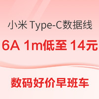 数码好价早班车：酷态科 15号电能柱 SE 20000mAh 100W 10点发售！