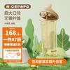 Nicepapa 奶爸爸PPSU翻盖奶瓶300ML奶瓶