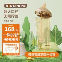 Nicepapa 奶爸爸PPSU翻盖奶瓶300ML奶瓶