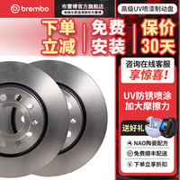 布雷博(Brembo)高碳刹车盘 前刹车盘 两轮装 宝马3系 325Li 320Li G28 G20