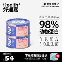 HEALTH GUARD 好适嘉 幼猫主食猫罐头 98K成长全价主食罐85g 奶糕猫咪专用罐头