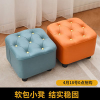 睿帆 凳子沙发凳小凳子方墩矮凳换鞋凳小矮凳穿鞋凳小板凳方凳脚踏凳 科技布橙色-整装