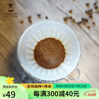 TIMEMORE 泰摩 冰瞳手冲咖啡滤杯 V60通用咖啡过滤器 滴滤咖啡过滤杯 01号 1-2人份 0ml