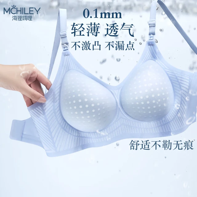 McHiley 海狸嗨哩 孕妇哺乳内衣 海盐蓝+月光米 (145-170/90B-E,95A-B)
