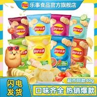 Lay's 乐事 薯片40g*6/11包经典袋装便宜追剧宿舍分享装小吃零食