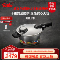 Fissler 菲仕乐 快煮高压锅德国进口1845珍藏不锈钢压力锅燃气高压锅防爆高速快锅 新1845珍藏22厘米2.5