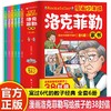 漫画少年读洛克菲勒家书全套6册正版