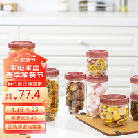 LOCK&LOCK 储物收纳罐 密封保鲜冰箱厨房杂粮食品收纳容器10件套