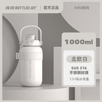 BOTTLED JOY 波特的乔伊 吨吨桶保温杯316不锈钢男女大容量水杯伴手礼便携车载保温杯暖壶