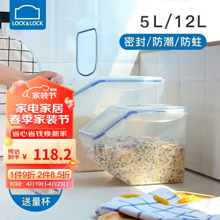 LOCK&LOCK 塑料保鲜盒厨房用品储物箱米桶五谷杂粮收纳盒2件套12L+5L HPL510S001 12L+5L