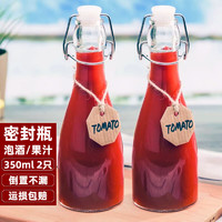 Scybe 喜碧 温顿多功能加厚玻璃密封储藏瓶泡酒瓶酱醋瓶 350ml 2只装