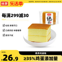 桃李 李纯蛋糕720g