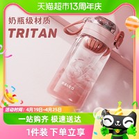 88VIP：RELEA 物生物 运动杯子 450ml