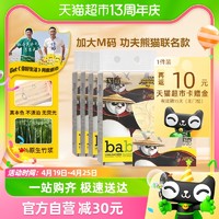 88VIP：BABO 斑布 功夫熊猫抽纸餐巾纸M码100抽12包卫生纸纸巾家用实惠装