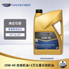 Aveno 进口机油 合成机油 10W-40 A3/B4 4L 加凑单共5L