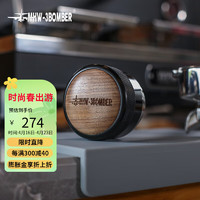 MHW-3BOMBER 轰炸机咖啡无极布粉器 智能调节高度 稳定萃取 58mm通用 灰色-扇形布粉器-58mm通用