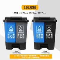 朴厨（PUCHU）垃圾分类垃圾桶带盖脚踏厨余干湿分离户外商用分类双桶二合一加厚 16L双桶(蓝加灰)颜色备注