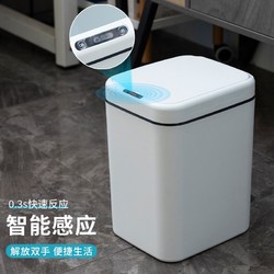 朴厨 智能垃圾桶带盖防水感应式电动家用卫生间厕所客厅厨房垃圾筒 18L充电款白色